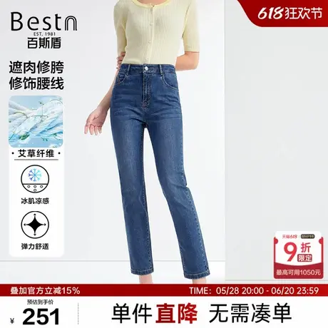 百斯盾女装牛仔裤2025年春夏款吸湿透气凉感百搭九分小直筒女长裤商品大图