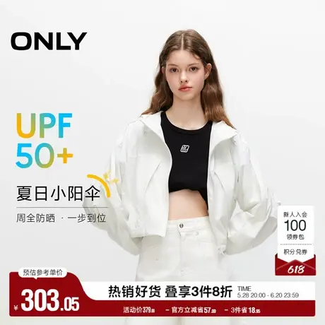 ONLY奥莱夏季休闲时尚UPF50+防晒抽绳连帽白色外套女图片