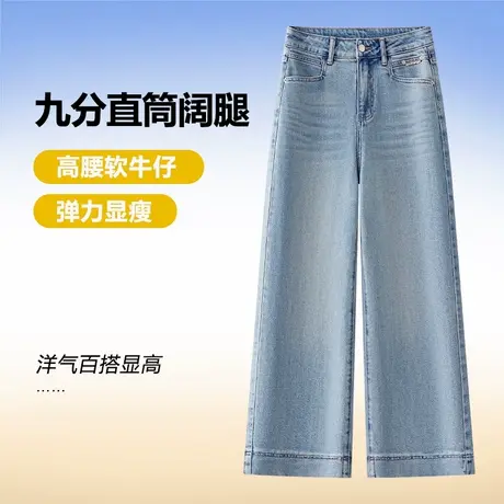 复古蓝牛仔直筒裤女2025高腰显瘦阔腿裤夏季百搭休闲轻薄九分裤图片