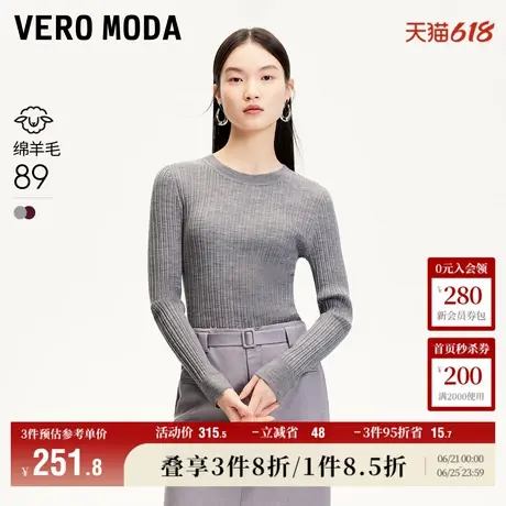 Vero Moda奥莱针织衫女2025春秋新款修身纯色基础竖坑条百搭毛衣商品大图