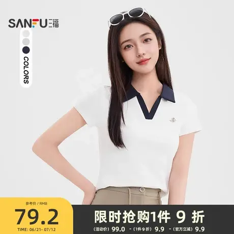 三福短袖T恤2025新款夏季撞色polo领简约休闲短款上衣女装499619图片
