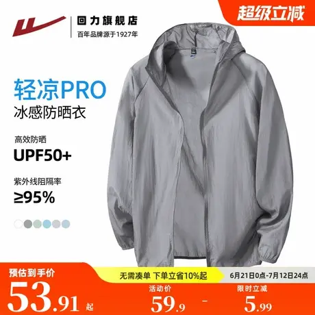 回力UPF50+防晒衣2025新款男夏季冰丝透气皮肤衣男生户外钓鱼服A图片