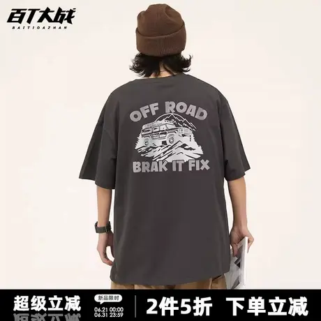 美式户外复古越野车印花短袖t恤男女款个性重磅纯棉圆领半袖潮图片