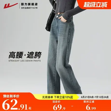 回力高腰阔腿牛仔裤女春秋2025新款复古显瘦宽松休闲窄版直筒裤子商品大图
