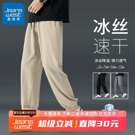 GV真维斯冰丝裤子男款夏季薄款速干运动裤男士宽松休闲束脚裤男B图片