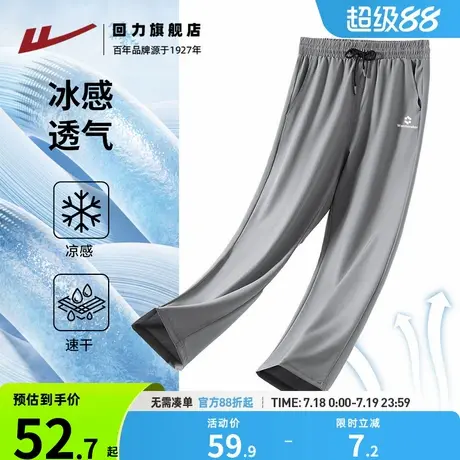 回力夏季长裤男士休闲裤直筒宽松凉感冰丝空调裤外穿速干男裤潮H商品大图