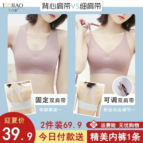 乳胶无痕美背文胸背心运动内衣女无钢圈夏季薄款聚拢裹胸大胸显小图片