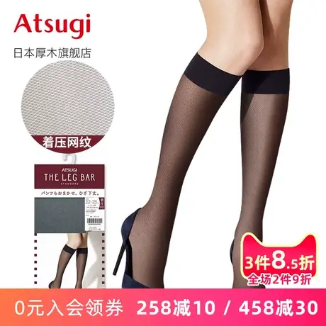 ATSUGI/厚木进口夏季薄款短丝袜女袜 压力网纹中筒袜花袜FS35801商品大图