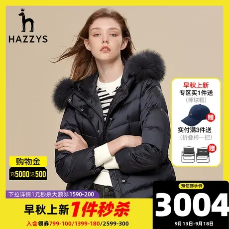 Hazzys哈吉斯新款短款真毛领白鸭绒羽绒服女士冬季连帽保暖外套商品大图