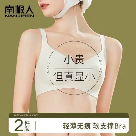 兔耳朵无痕内衣女大胸显小防下垂聚拢收副乳夏季薄款无钢圈文胸罩图片