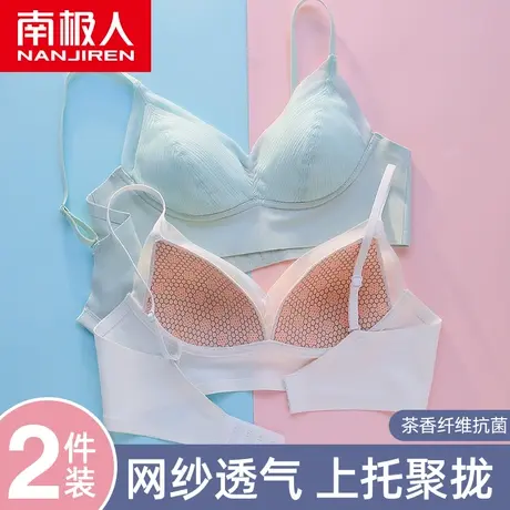 南极人内衣女夏季薄款小胸聚拢显大无钢圈收副乳防下垂无痕文胸罩商品大图