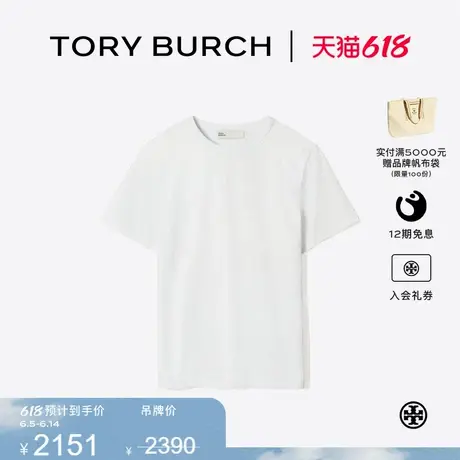 TORY BURCH 汤丽柏琦 纯色简约棉质圆领T恤 167675图片