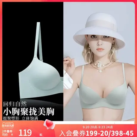 润微1号杯内衣女士小胸聚拢无痕美背收副乳防下垂上托文胸胸罩图片