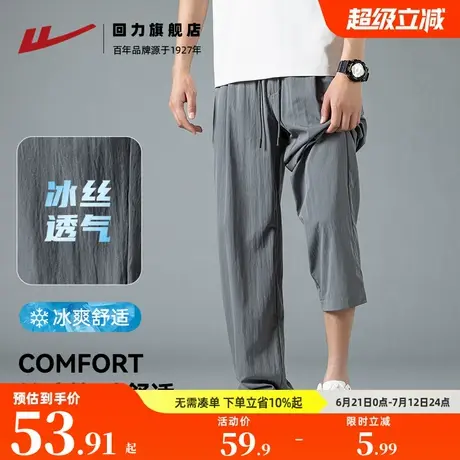 回力速干运动裤子男士2025夏季薄款宽松直筒男生冰丝垂感休闲长裤商品大图