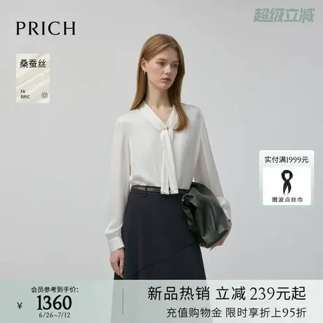 【桑蚕丝】PRICH简约知性纯色飘带V领衬衫2025秋季新款气质上衣女商品大图
