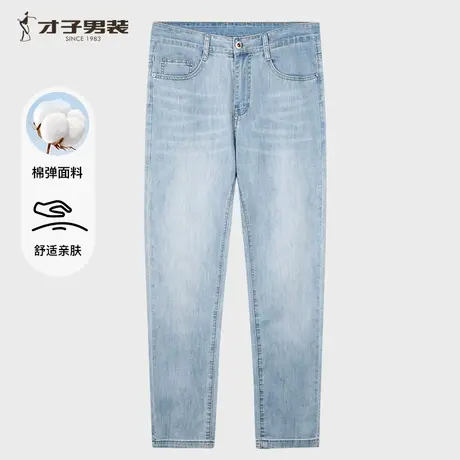 才子男装时尚新品猫须水洗棉弹牛仔裤男士柔软亲肤舒适直筒裤子图片