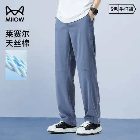 猫人天丝牛仔裤男款夏季莱赛尔透气薄款宽松直筒裤阔腿垂顺休闲裤商品大图
