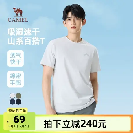 骆驼男装T恤男款2025夏季透气弹力纯色圆领短袖时尚潮流半袖上衣图片