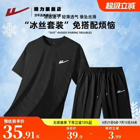 回力男士套装夏季冰丝短袖t恤搭配速干短裤男生篮球训练服两件套K图片