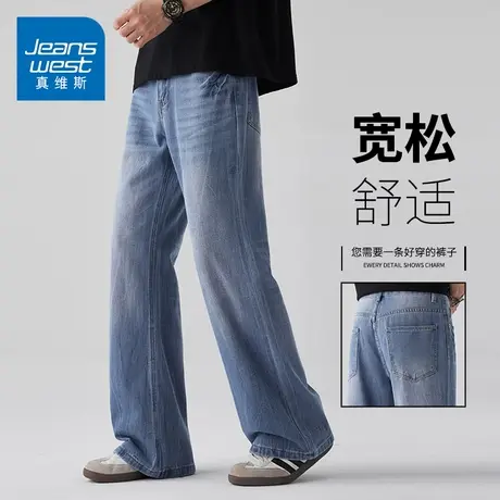 KZH真维斯高端牛仔裤男夏季新款宽松微喇裤复古潮流阔腿休闲长裤图片