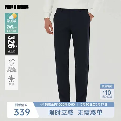 【铜氨纤维】利郎奥莱休闲裤男2025秋季新款商务直筒纯色男装裤子图片
