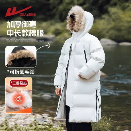 回力中长款毛领棉衣男冬季2025新款加厚保暖防寒棉袄男生工装棉服图片