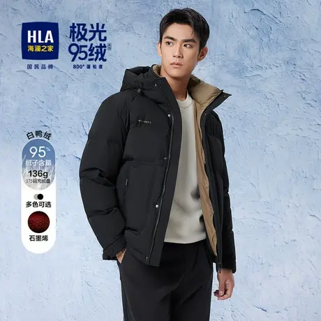 HLA/海澜之家极光系列连帽羽绒服男秋冬时尚舒适保暖鸭绒外套男商品大图