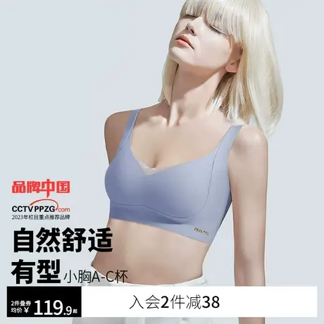 润微小提拉内衣女小胸聚拢显大防下垂收副乳无痕夏季薄无钢圈文胸图片