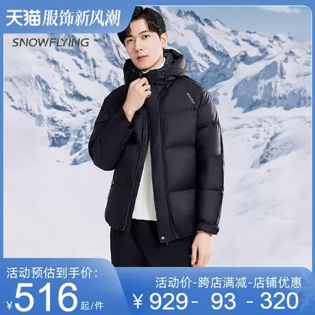 雪中飞短款连帽黑金羽绒服男士2023年新款秋冬季情侣款男生外套潮商品大图