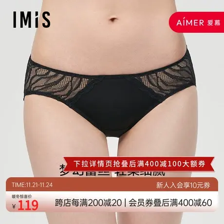 爱美丽IMIS商场内裤女波纹蕾丝柔软包臀棉裆低腰平角裤IM23BIL2商品大图