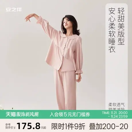 安之伴【巨柔软】2024新款睡衣女春秋季纯棉法式甜美宽松家居服图片