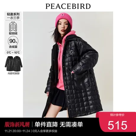 太平鸟中长款绗缝PU羽绒服女年冬季可拆卸连帽羽绒外套女奥莱图片