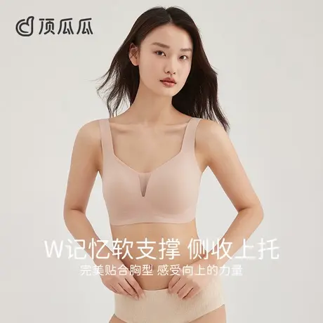 顶瓜瓜防外扩内衣女小胸显大聚拢软支撑无痕文胸女运动文胸顶呱呱图片