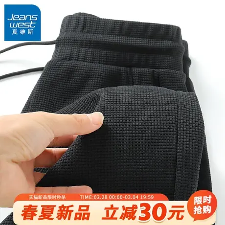 GV真维斯重磅裤子男春秋季华夫格休闲长裤男士宽松休闲束脚卫裤B商品大图