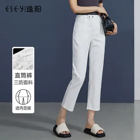 逸阳三防白色牛仔裤八分夏季薄款女小个子法棍直筒裤大码弹力裤子商品大图