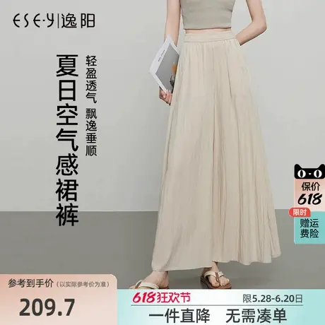 逸阳山本裙裤2025夏季薄款高腰垂感显瘦半身裙女休闲慵懒阔腿裤子商品大图