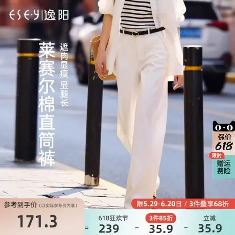 逸阳白色窄版直筒阔腿裤女2025年夏季薄款高腰垂感休闲仿牛仔裤子商品大图