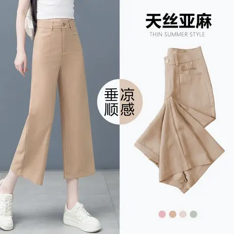 天丝亚麻女裤夏季薄款宽松显瘦垂感阔腿裤西装九分休闲直筒棉麻裤商品大图