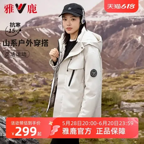【许凯同款】雅鹿短款羽绒服女2025新款时尚户外工装派克服外套商品大图