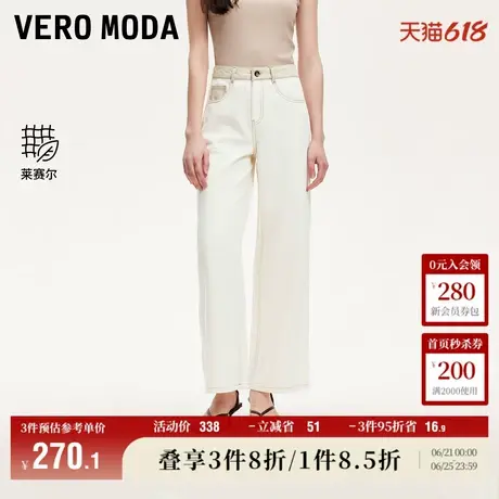 Vero Moda奥莱牛仔裤女2025夏季新款商场同款高腰含棉莱赛尔阔腿图片