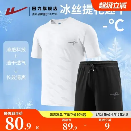 回力夏季冰丝提花短袖T恤短裤套装男士运动健身透气速干两件装潮S商品大图