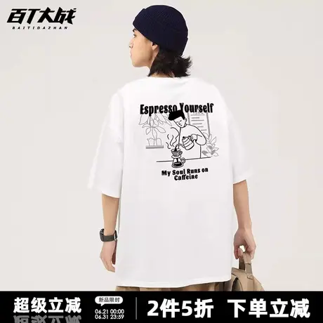 港风咖啡生活短袖t恤男手绘线条夏季纯棉宽松潮牌圆领通勤上衣衫图片