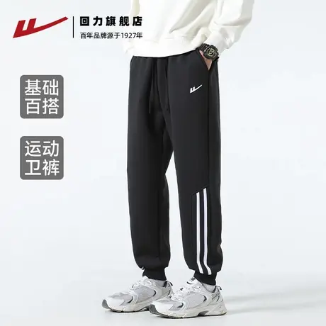 回力运动裤子男生2025春秋新款宽松休闲长裤夏季薄款束脚男士卫裤商品大图