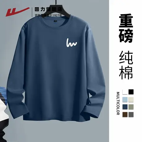 回力重磅纯棉t恤男秋季潮牌长袖打底衫青少年内搭圆领上衣男士薄H图片