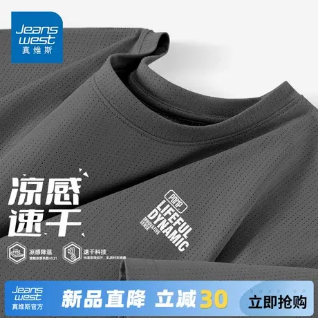 GV真维斯冰丝短袖t恤男夏季2025新款网眼透气跑步运动男士速干衣A图片