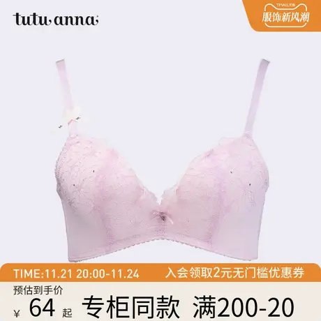 tutuanna文胸女 纯色一片式无钢圈固定肩带聚拢型上托防下垂文胸商品大图