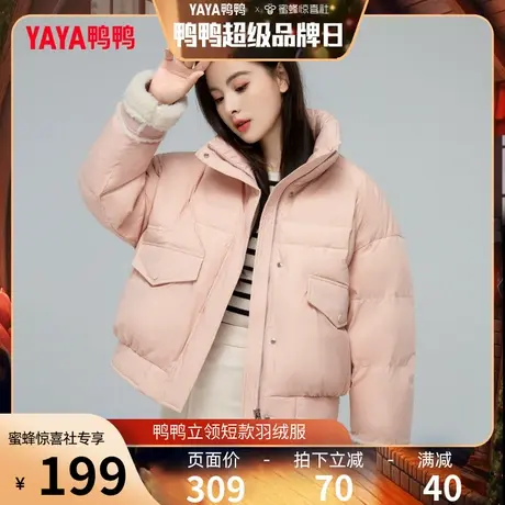 鸭鸭羽绒服女2023年面包服时尚显瘦厚外套图片