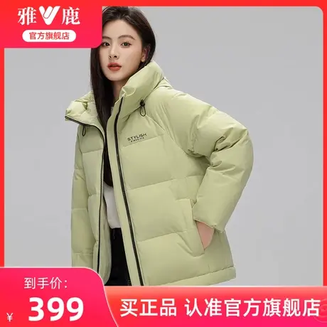 雅鹿官方旗舰店短款羽绒服女2025冬新款休闲高领防风连帽加厚外套商品大图