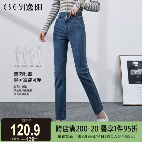 逸阳女裤2025春新款显瘦高腰牛仔裤宽松修身百搭弹力九分小直筒裤商品大图