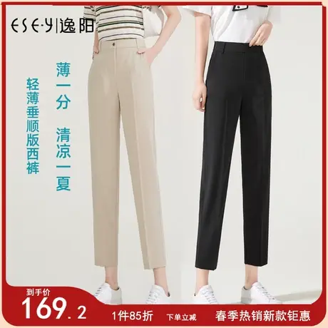 逸阳九分西装裤女直筒垂坠冰丝烟管2025春夏新款宽松薄哈伦休闲裤商品大图
